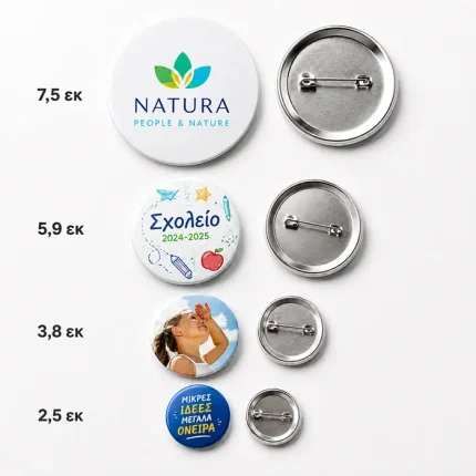 Κονκάρδες με παραμάνα σε διαθέσιμες διαμέτρους 2,5 εκ., 3,8 εκ., 5,9 εκ. και 7,5 εκ.