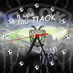 Τετράγωνο ρολόι τοίχου ΠΑΟΚ