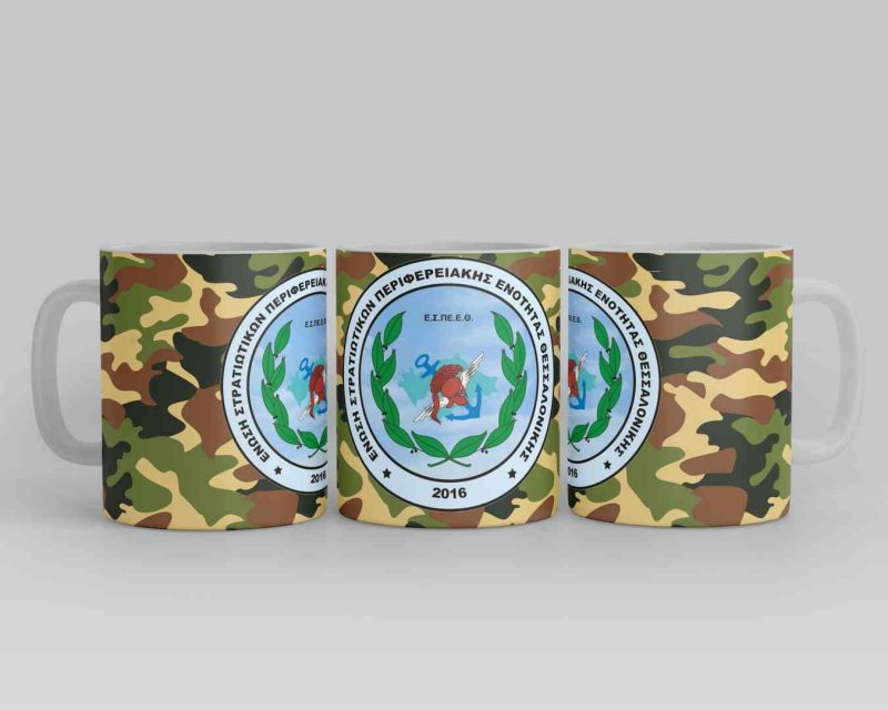 Κούπα Ε.Σ.ΠΕ.Ε.Θεσσαλονίκης με παραλλαγή