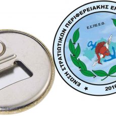 Ανοιχτήρι Μαγνητάκι Ε.Σ.ΠΕ.Ε.Θ.