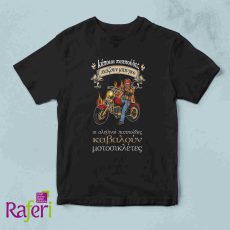 T-shirt Βετεράνοι