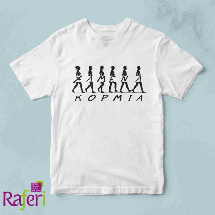T-shirt Χαμένα Κορμιά