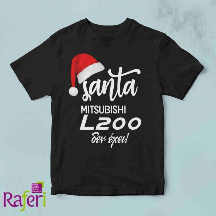 Μπλουζάκι Santa Mitsubishi L200 δεν έχει