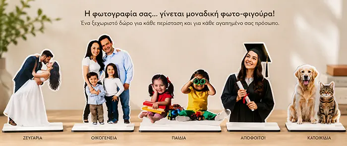 Παραδείγματα προσωποποιημένων φωτο-φιγούρων με επιτραπέζια βάση για ζευγάρια, οικογένειες, παιδιά, αποφοίτους και κατοικίδια