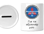 Κουμπαράς Mitsubishi L200 Club Hellas
