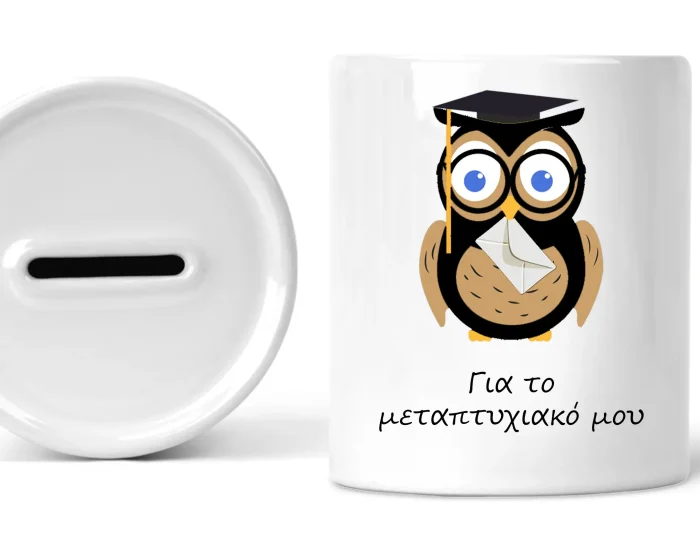 Κεραμικός κουμπαράς για το μεταπτυχιακό μου