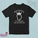 T-shirt Στέμμα