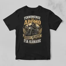 Μαύρο μπλουζάκι για μηχανόβιους με σχέδιο Γεννημένος για Δρόμο