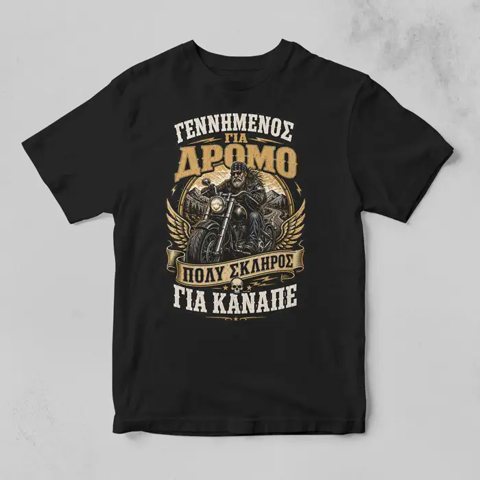 Μπλουζάκι για μηχανόβιους – Γεννημένος για Δρόμο Μαύρο μπλουζάκι για μηχανόβιους με σχέδιο Γεννημένος για Δρόμο