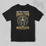 Μαύρο μπλουζάκι για μηχανόβιους με σχέδιο Γέρος με Μοτοσυκλέτα