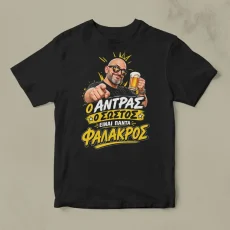 Χιουμοριστικά μπλουζάκια για φαλακρούς