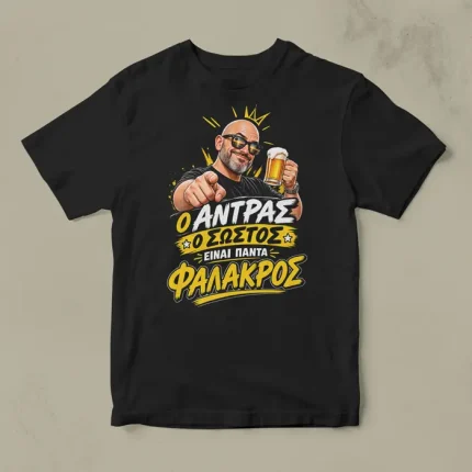 Χιουμοριστικά μπλουζάκια για φαλακρούς