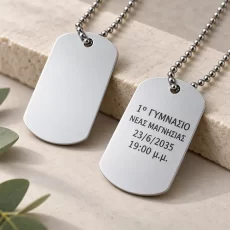 Αναμνηστική μεταλλική ταυτότητα λαιμού Γυμνασίου–Λυκείου με αλυσίδα και σχολικό κείμενο