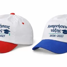 Λευκά καπέλα Γυμνασίου και Λυκείου με κόκκινο και μπλε γείσο και εκτύπωση Αναμνήσεις τάξης 2026–2027