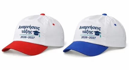 Λευκά καπέλα Γυμνασίου και Λυκείου με κόκκινο και μπλε γείσο και εκτύπωση Αναμνήσεις τάξης 2026–2027