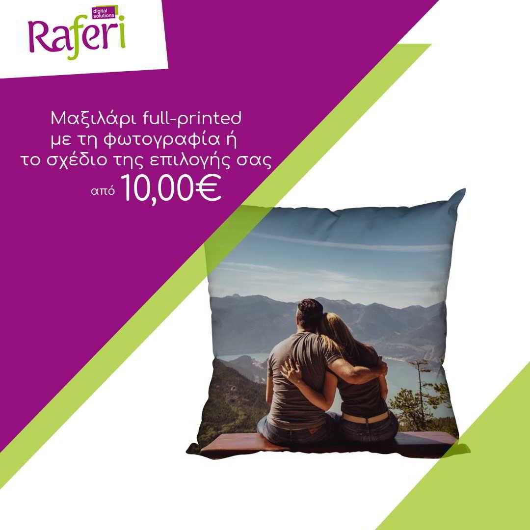 Διακοσμητικό μαξιλάρι με τη φωτογραφία σας