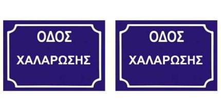 Κούπα με παράσταση Οδός χαλάρωσης