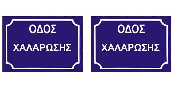 Κούπα με παράσταση Οδός χαλάρωσης