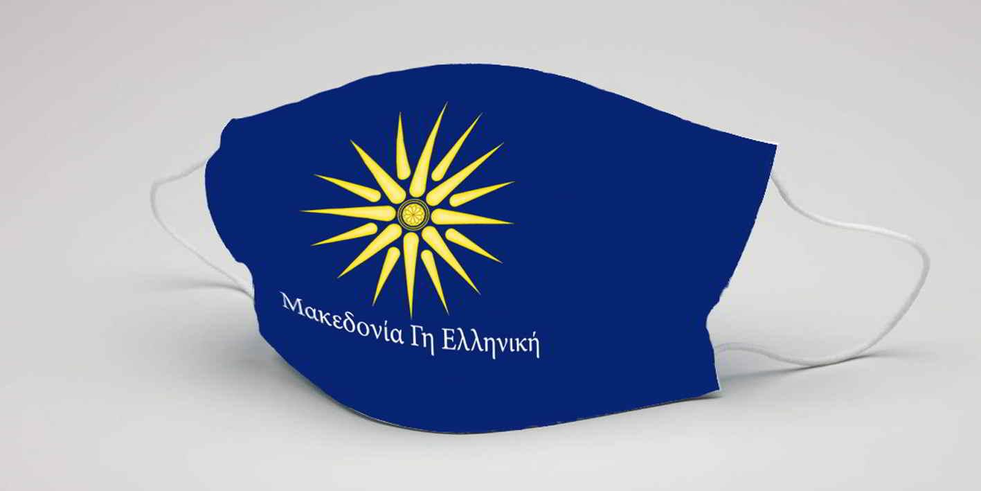 Μάσκα προστασίας προσώπου full print - Image 2