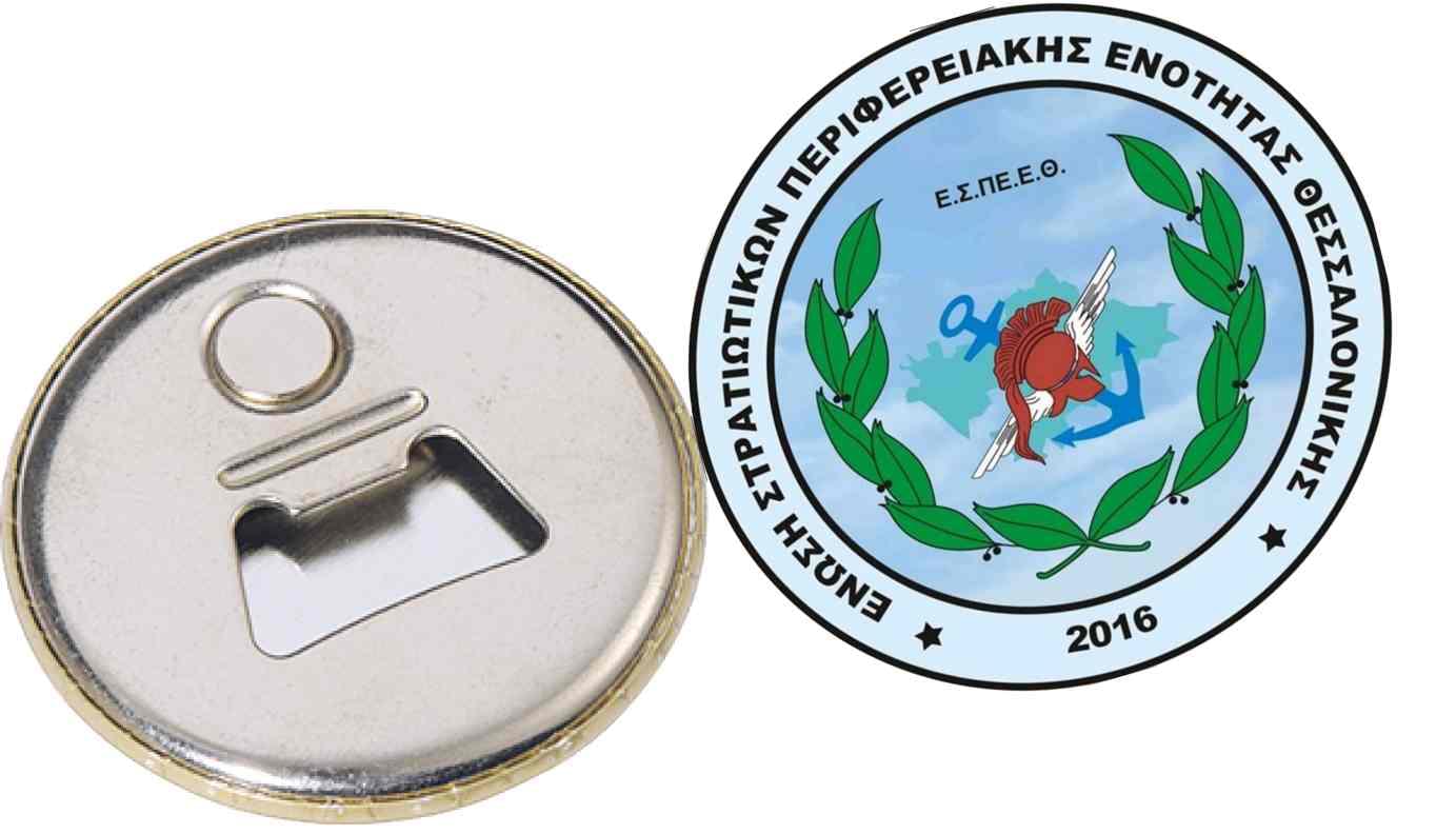 Ανοιχτήρι Μαγνητάκι Ε.Σ.ΠΕ.Ε.Θ.