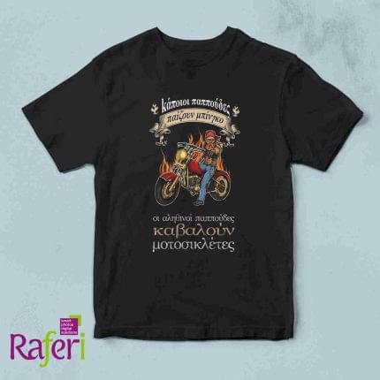 T-shirt Βετεράνοι