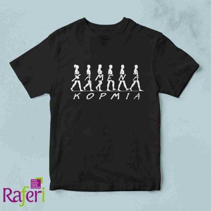 T-shirt Χαμένα Κορμιά