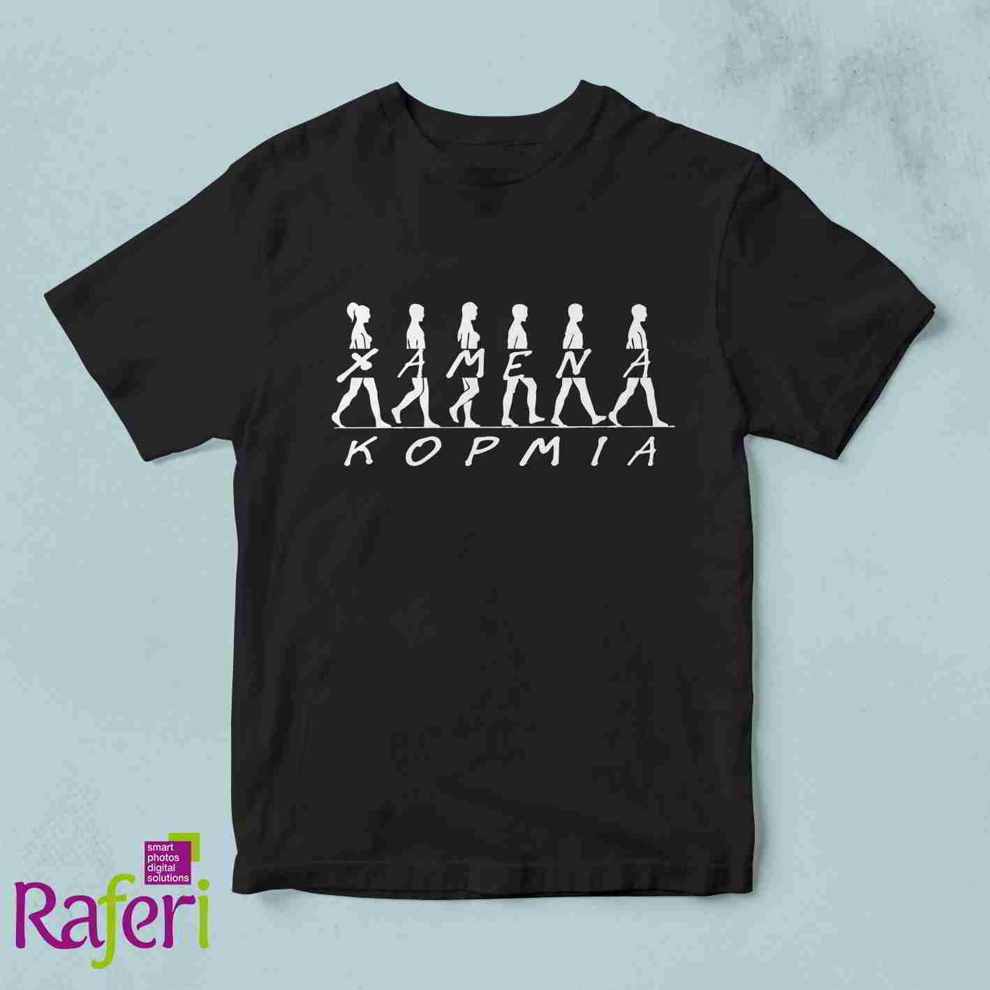 T-shirt Χαμένα Κορμιά