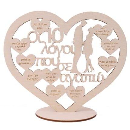 Ξύλινο σταντ Αγίου Βαλεντίνου Αφροδίτη