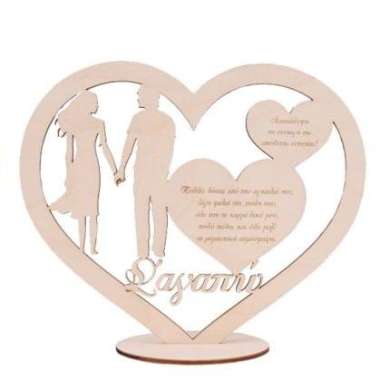 Ξύλινο σταντ Αγίου Βαλεντίνου Ερατώ