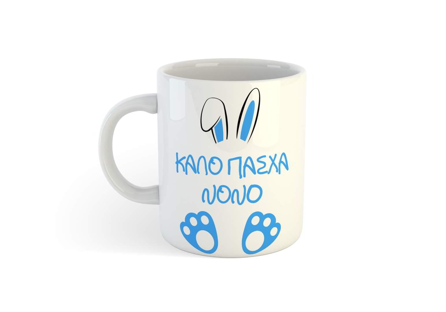 Κούπα με παράσταση Καλό Πάσχα