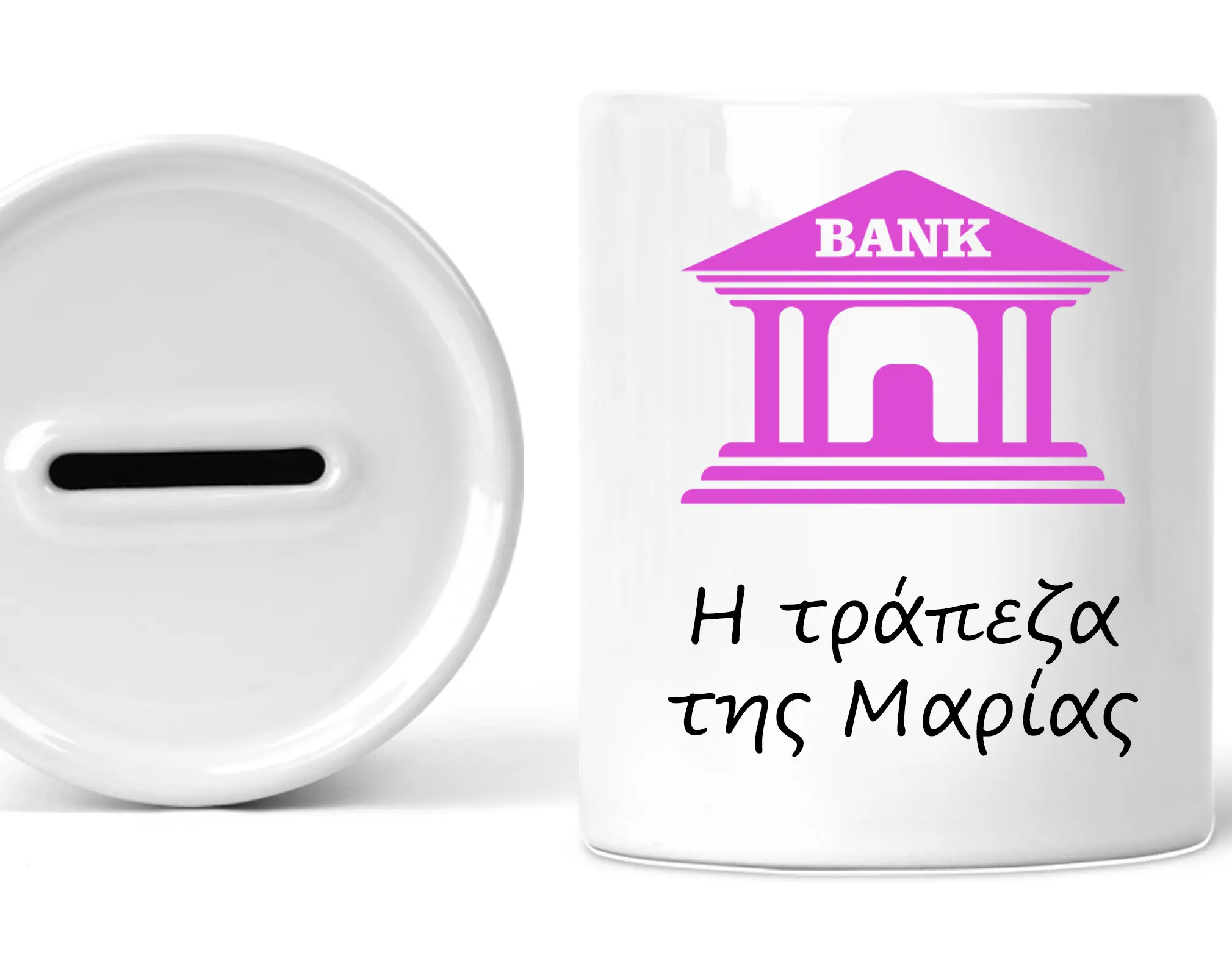 Κεραμικός κουμπαράς τράπεζα